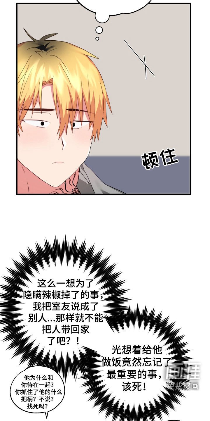 第15章：死缠烂打