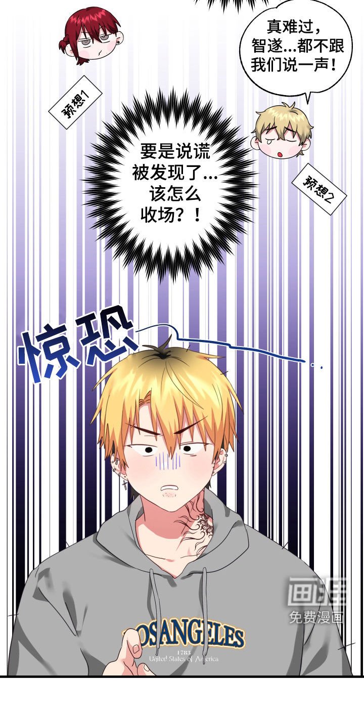 第15章：死缠烂打