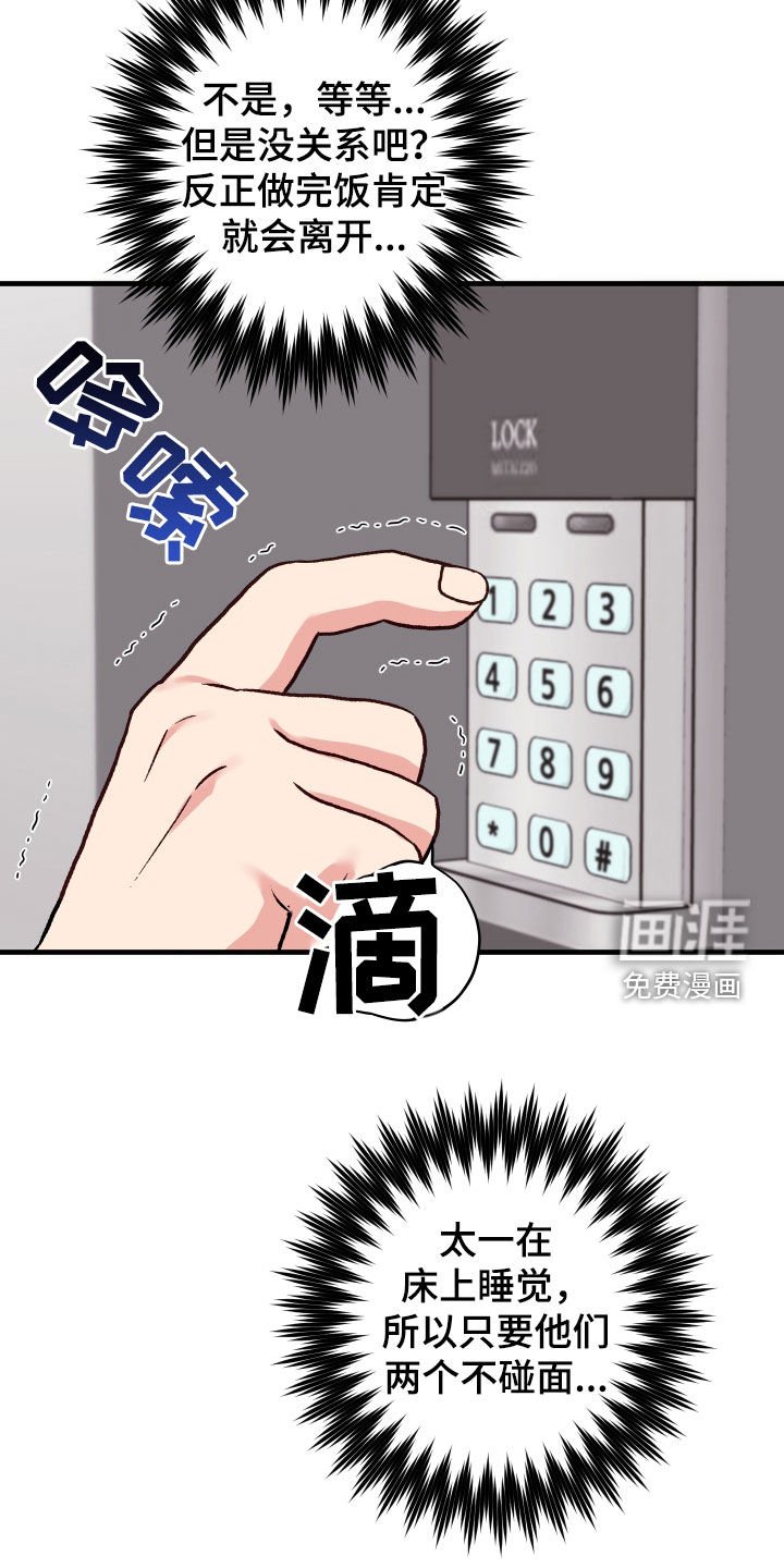 第15章：死缠烂打