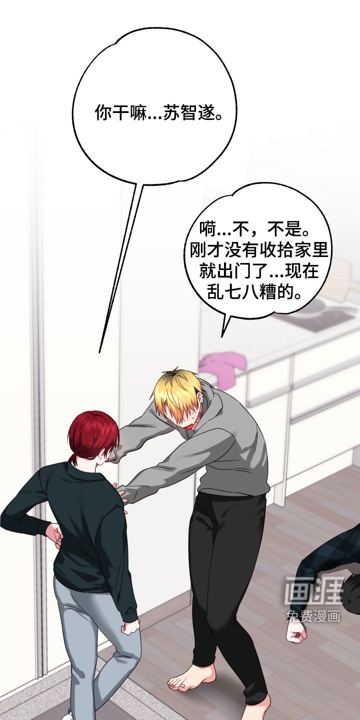 第16章：难言之隐