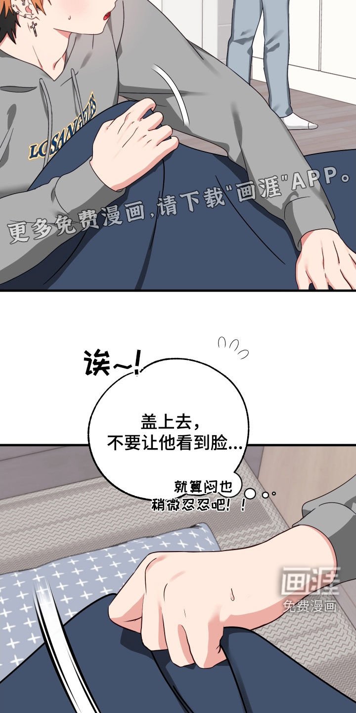 第16章：难言之隐