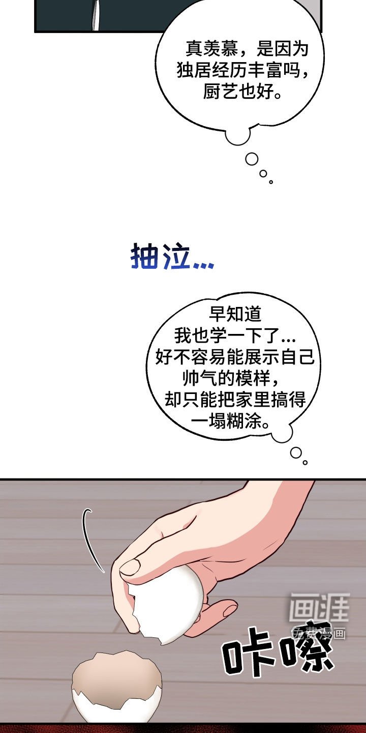 第16章：难言之隐