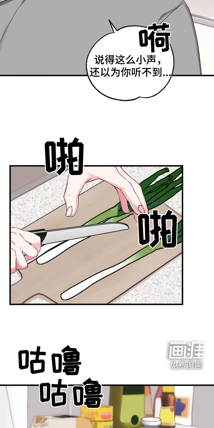 第16章：难言之隐