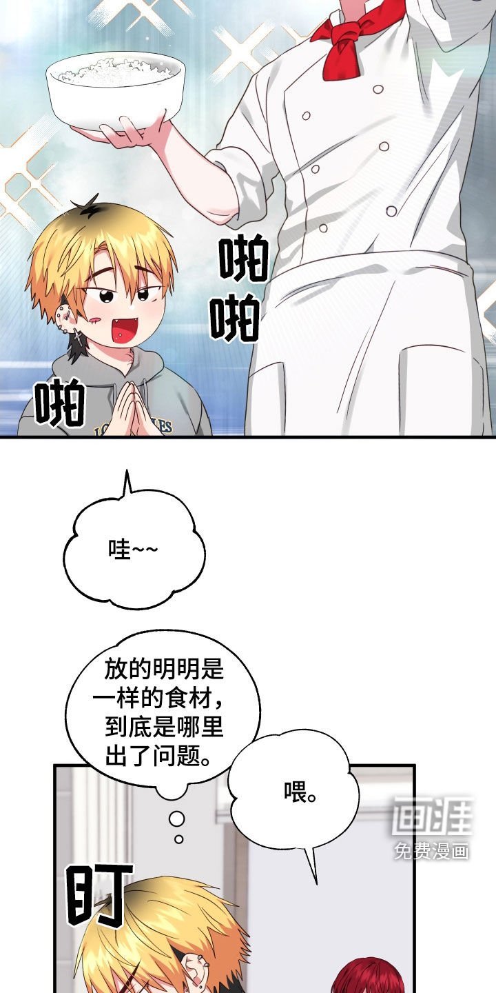 第16章：难言之隐