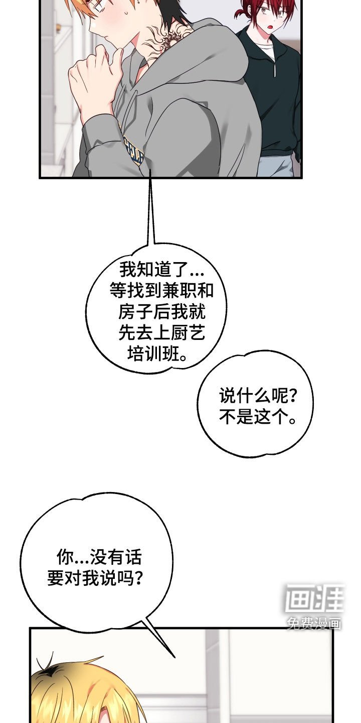 第16章：难言之隐