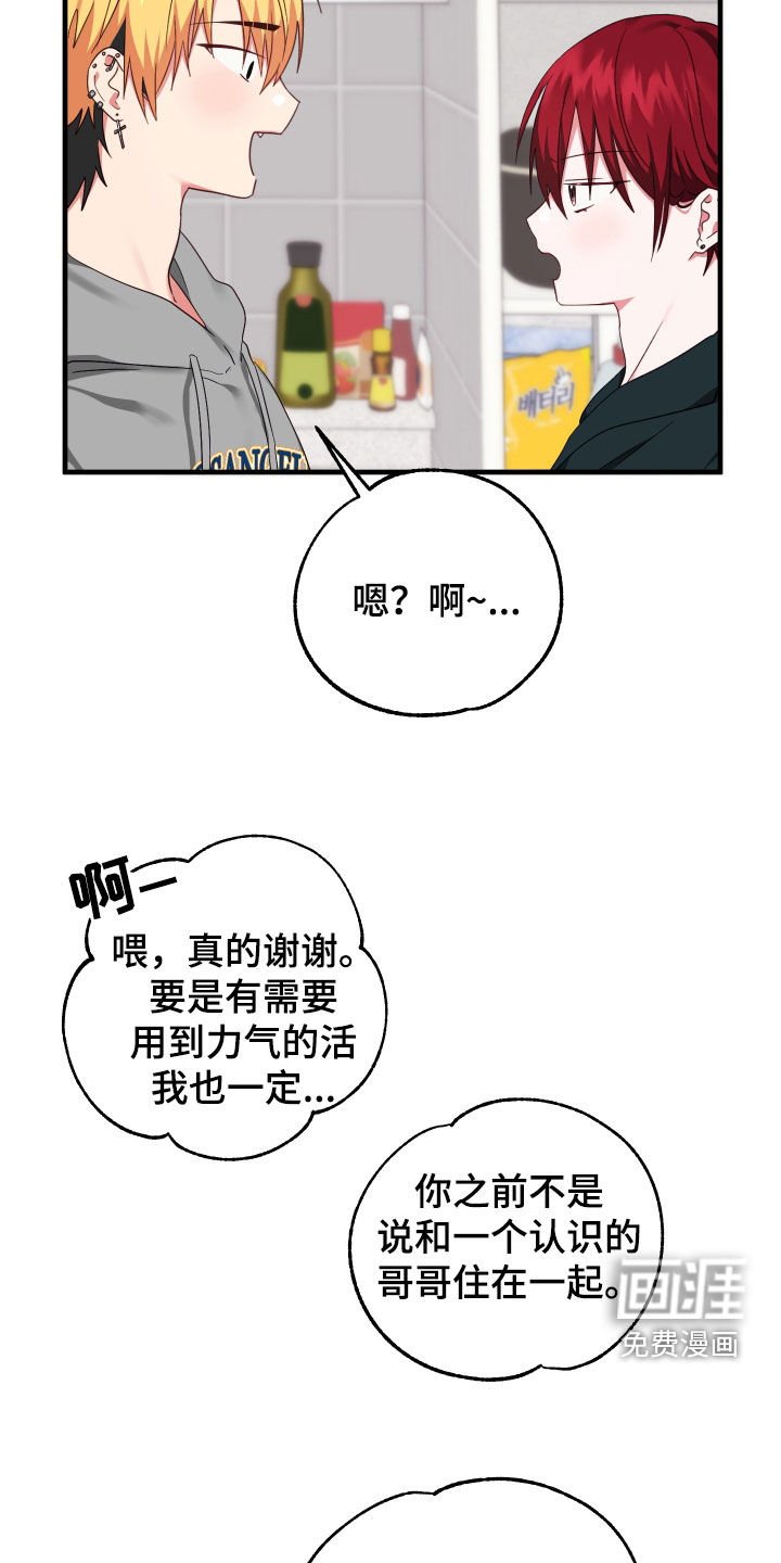 第16章：难言之隐
