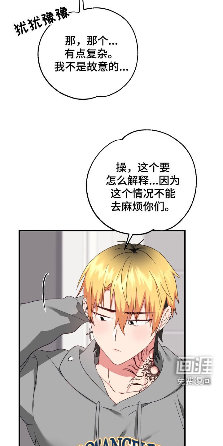 第16章：难言之隐