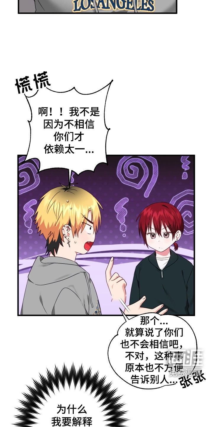 第16章：难言之隐