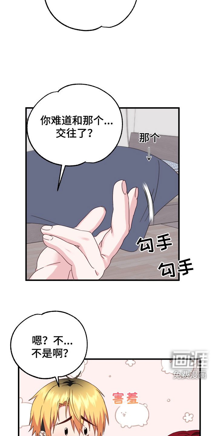 第16章：难言之隐