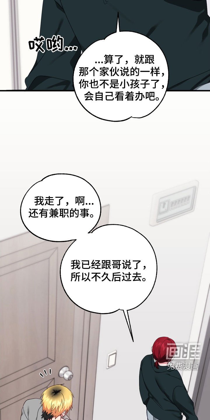 第16章：难言之隐