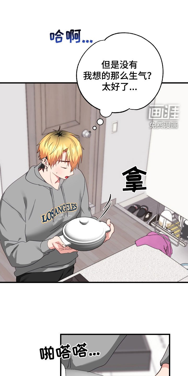 第17章：奇怪的人