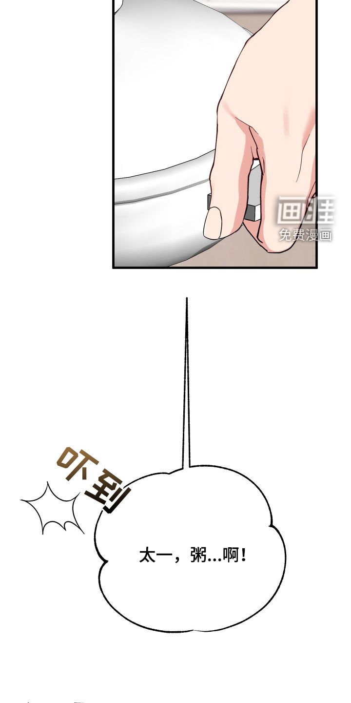 第17章：奇怪的人