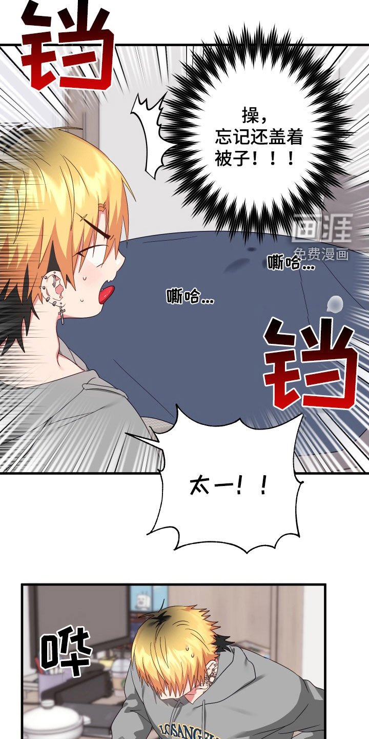 第17章：奇怪的人