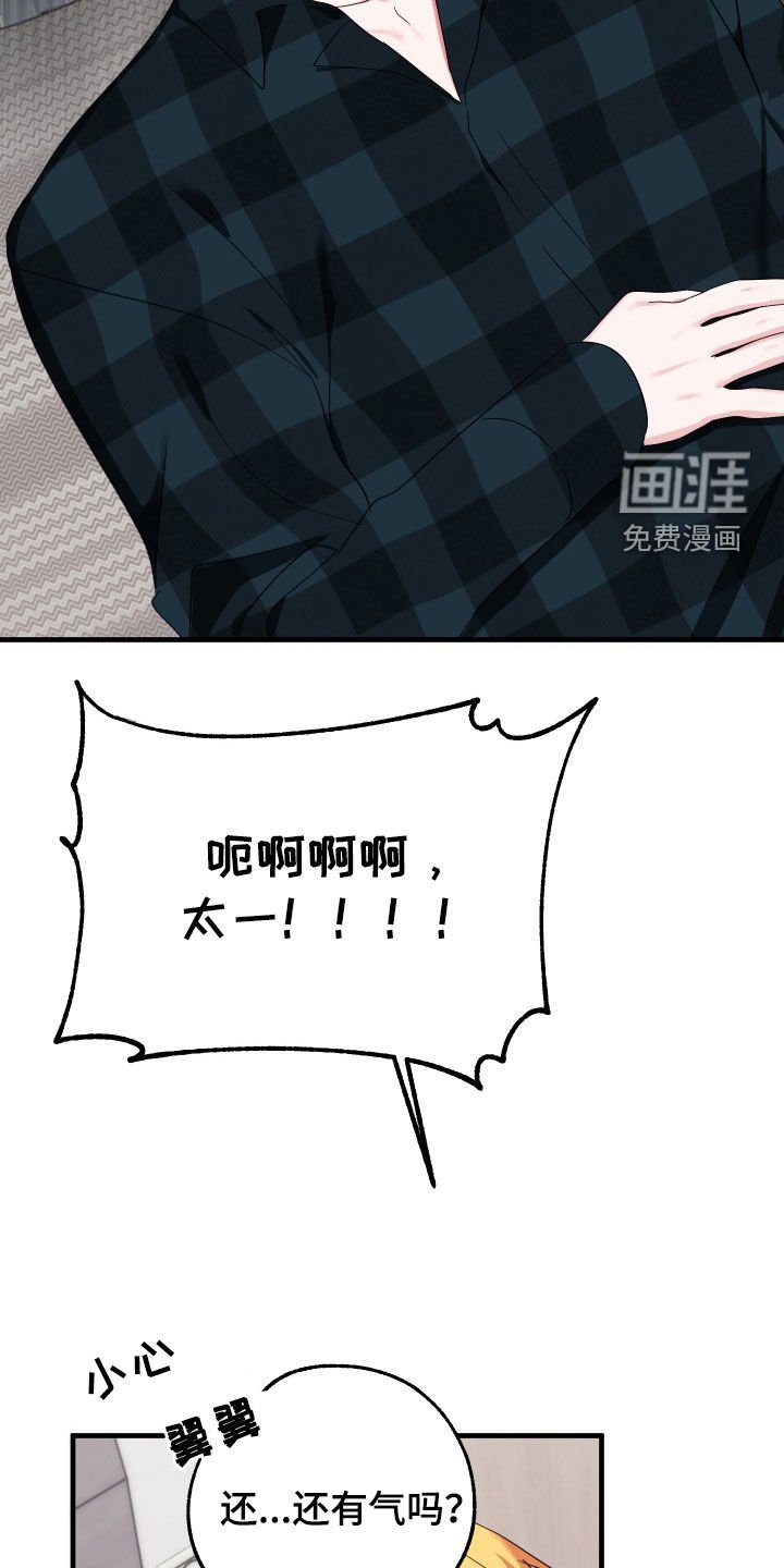 第17章：奇怪的人