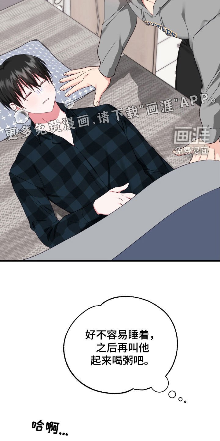 第17章：奇怪的人
