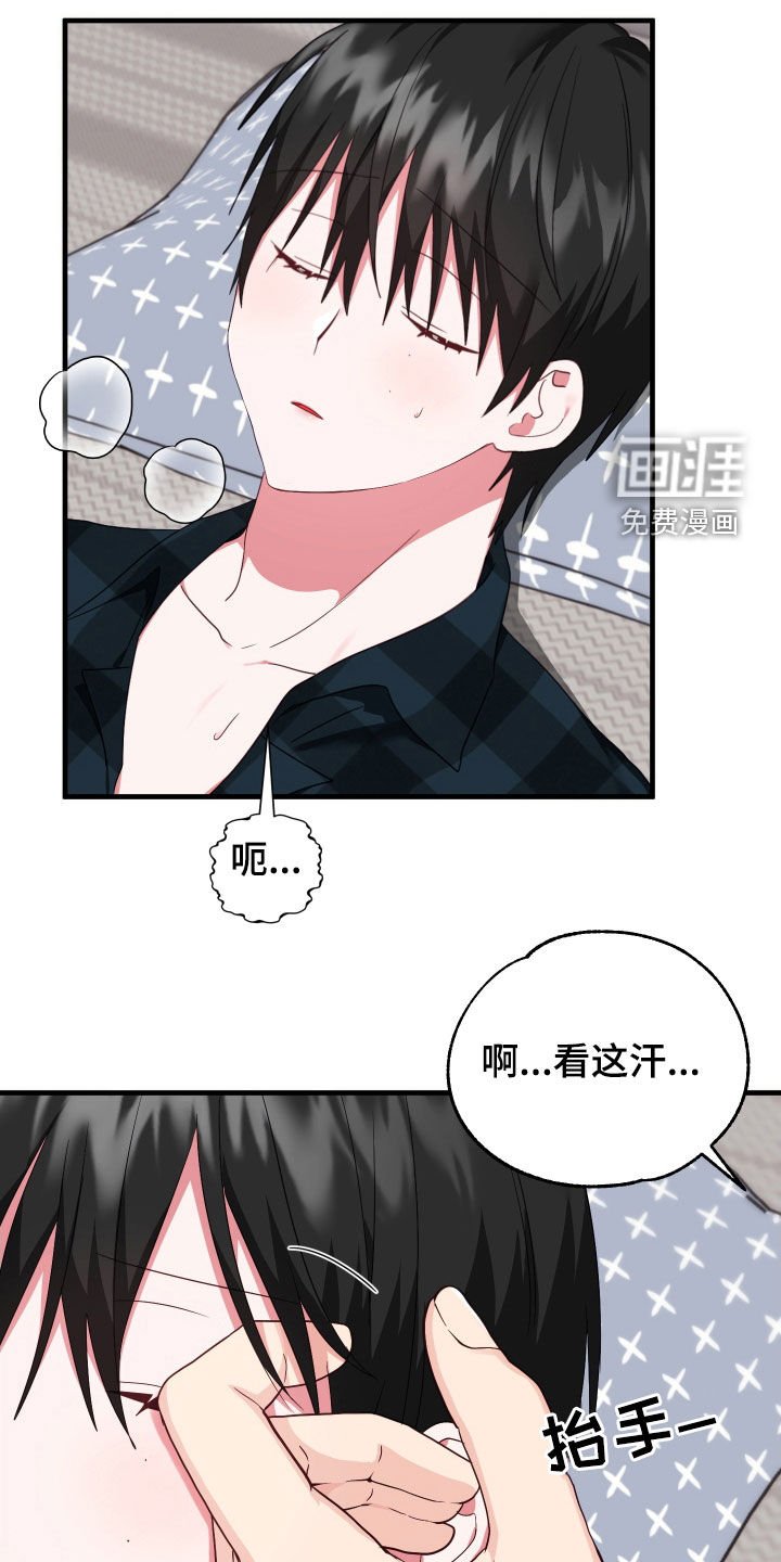 第17章：奇怪的人