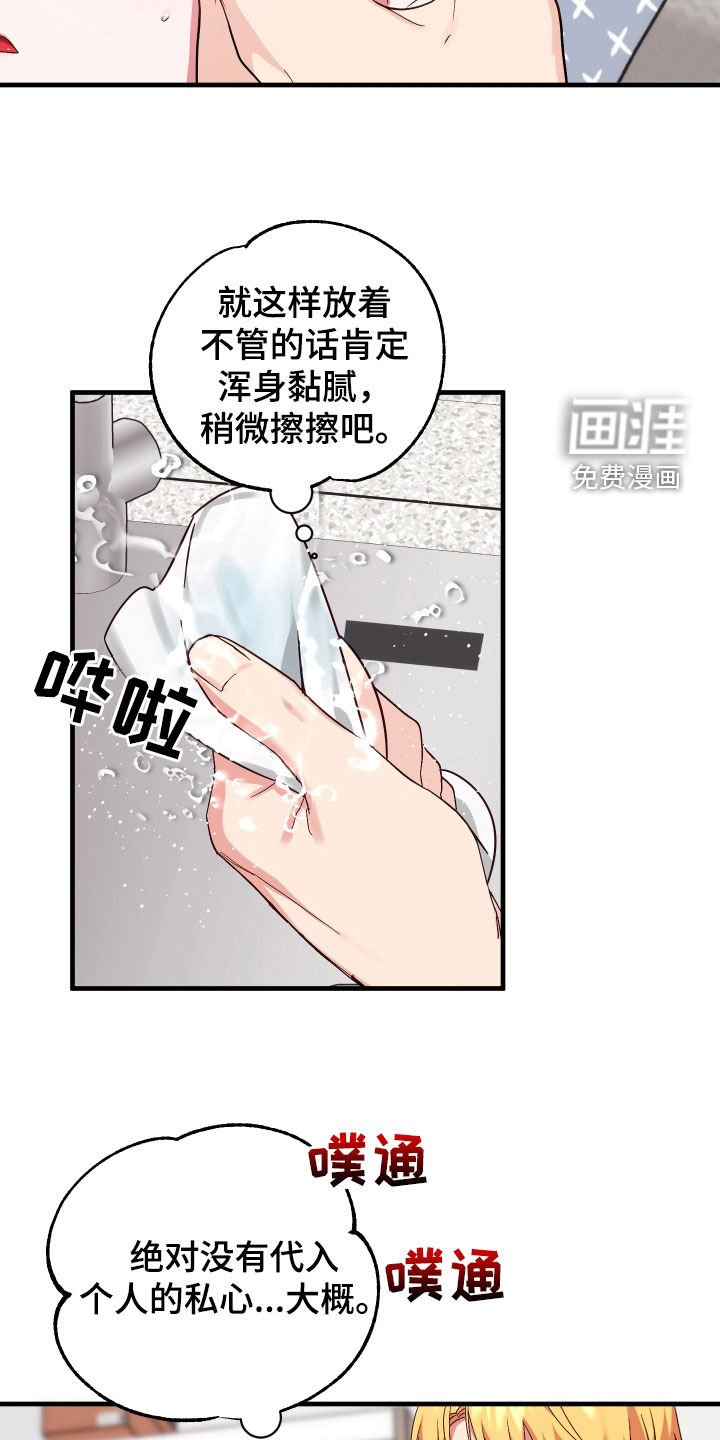 第17章：奇怪的人