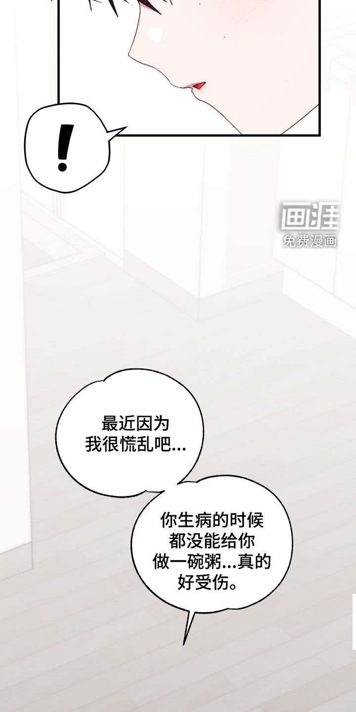 第17章：奇怪的人