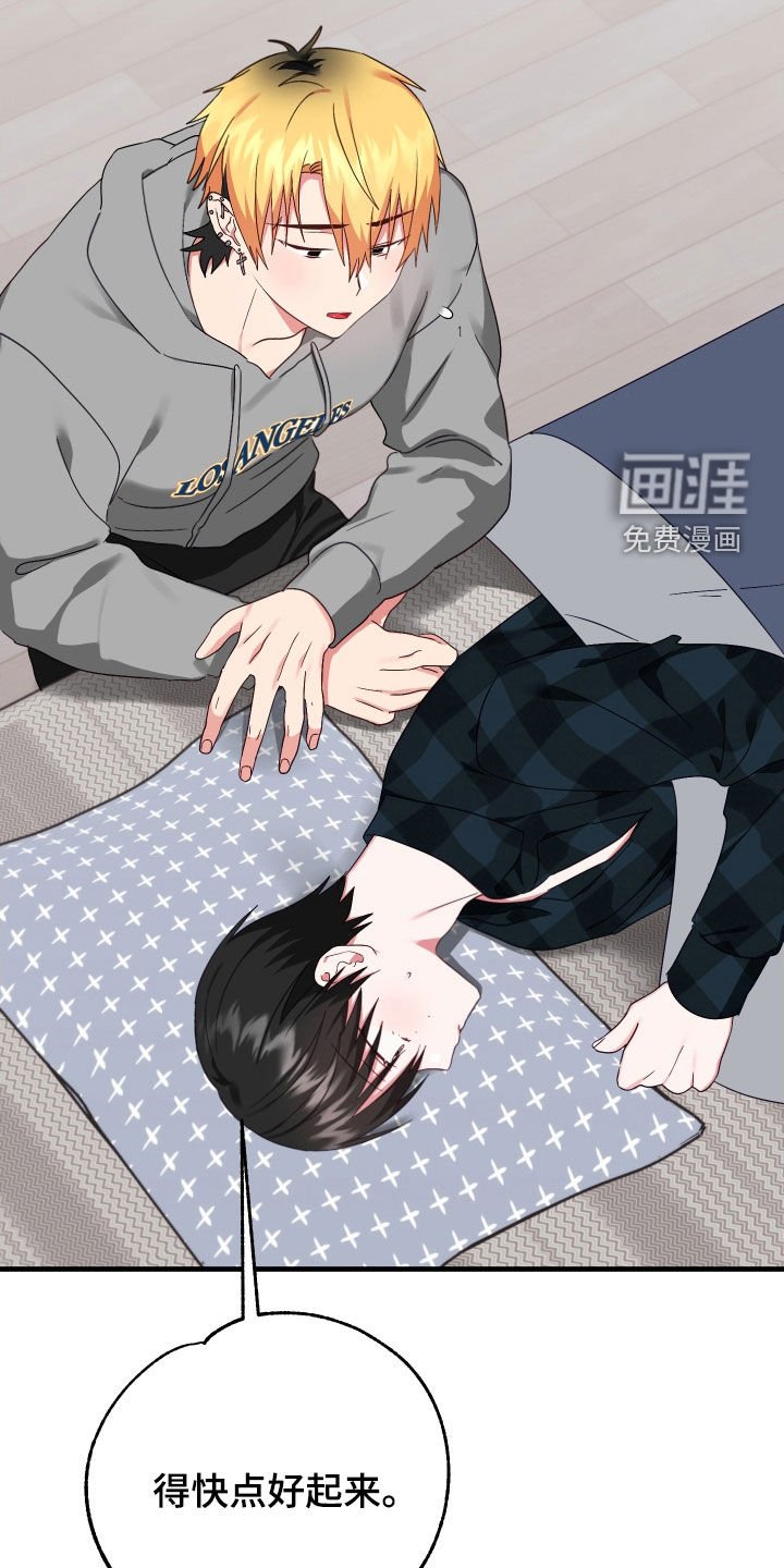 第17章：奇怪的人