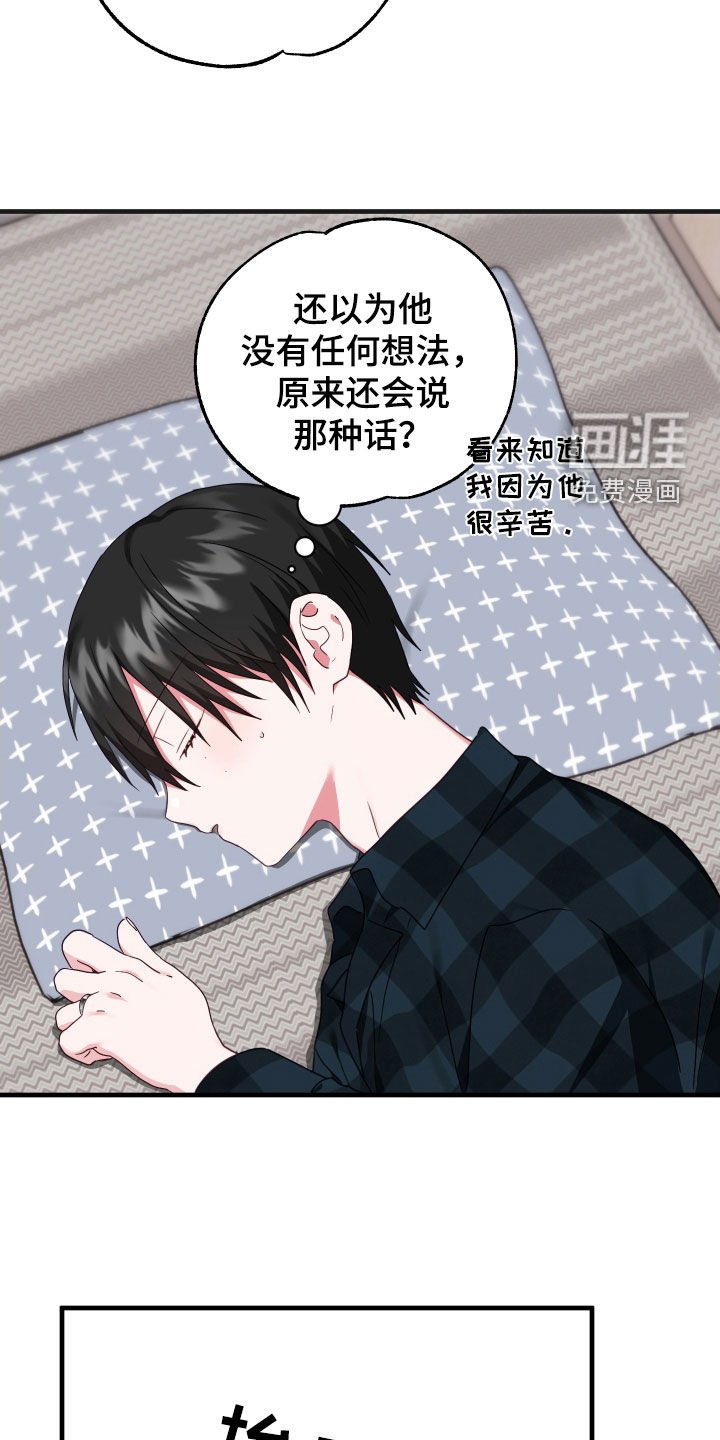 第17章：奇怪的人