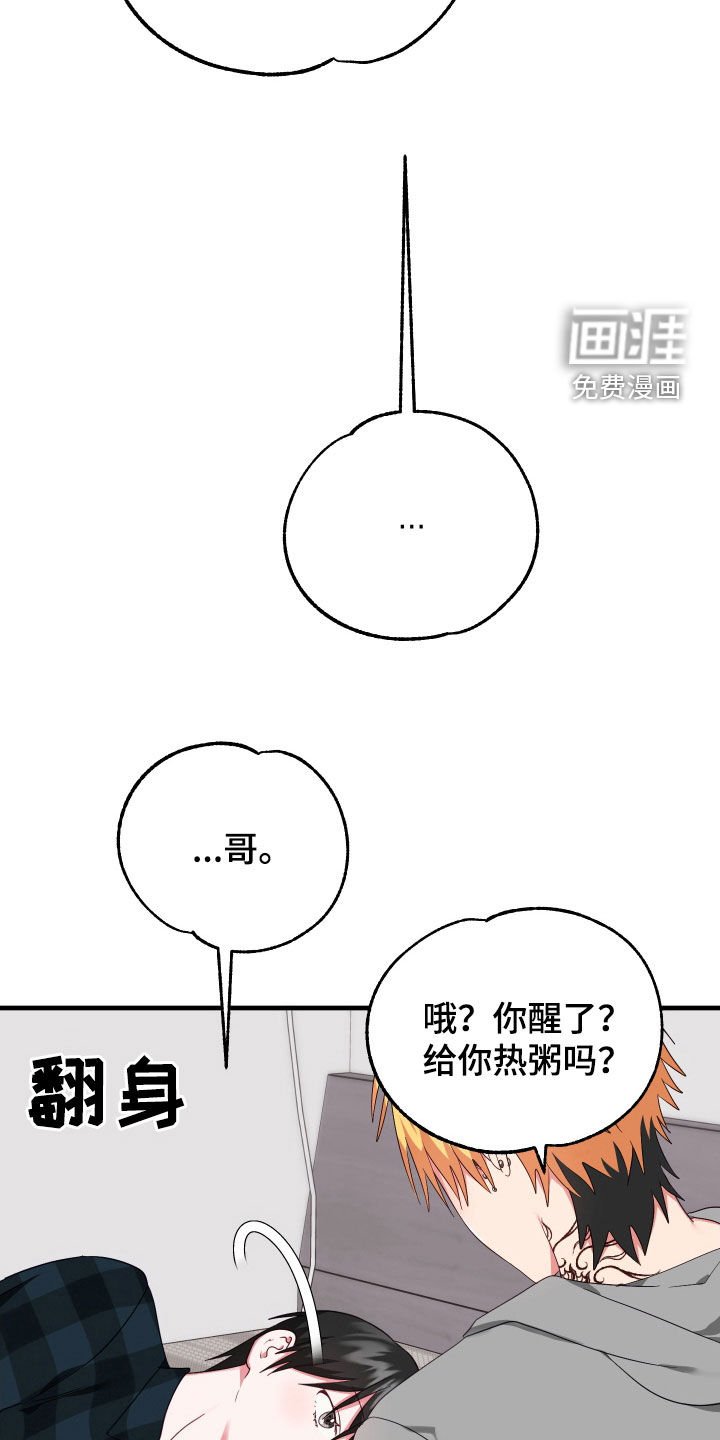 第17章：奇怪的人