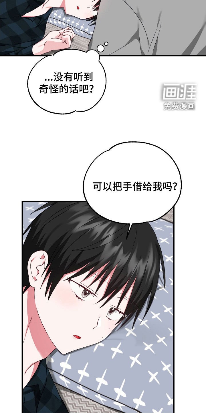 第17章：奇怪的人