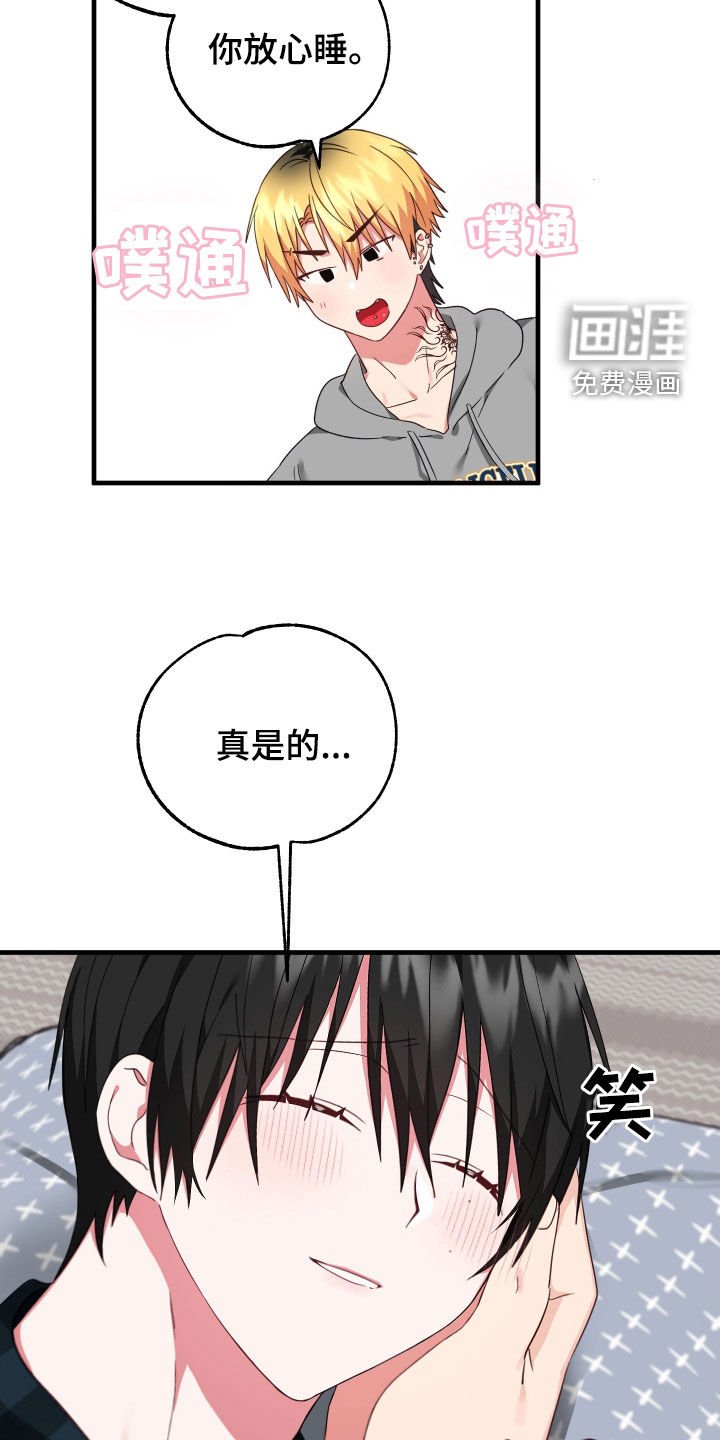 第17章：奇怪的人