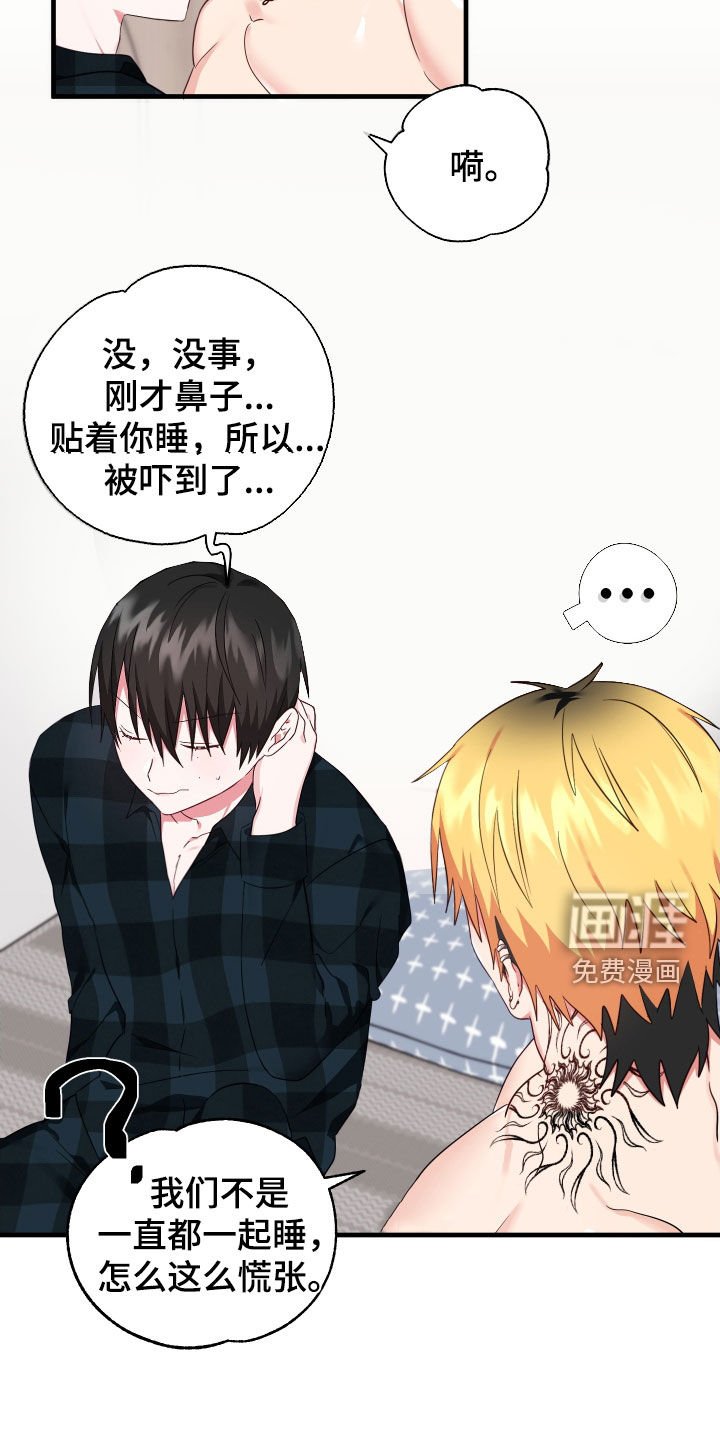 第18章：见鬼了