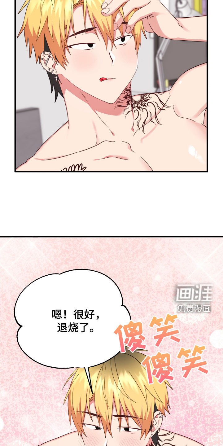 第18章：见鬼了