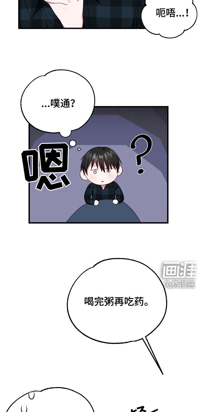 第18章：见鬼了