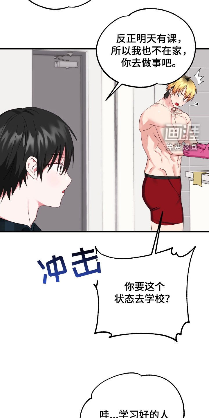 第19章：事发突然