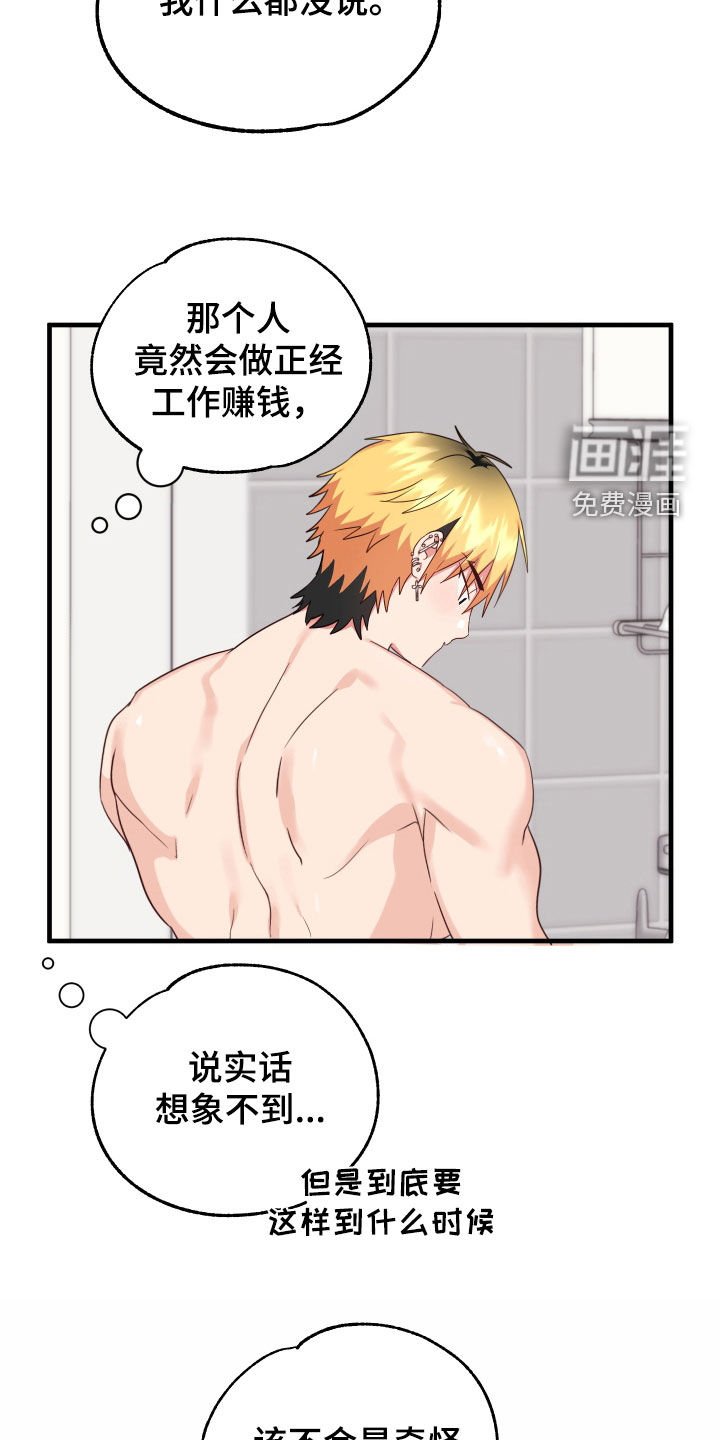 第19章：事发突然