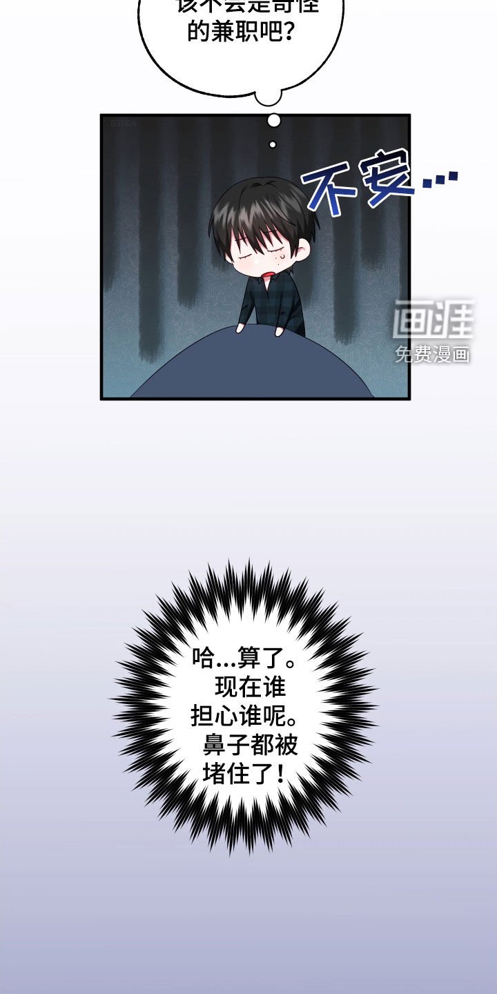 第19章：事发突然