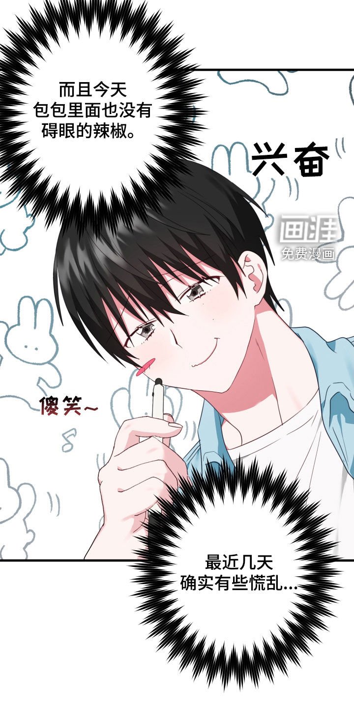 第19章：事发突然