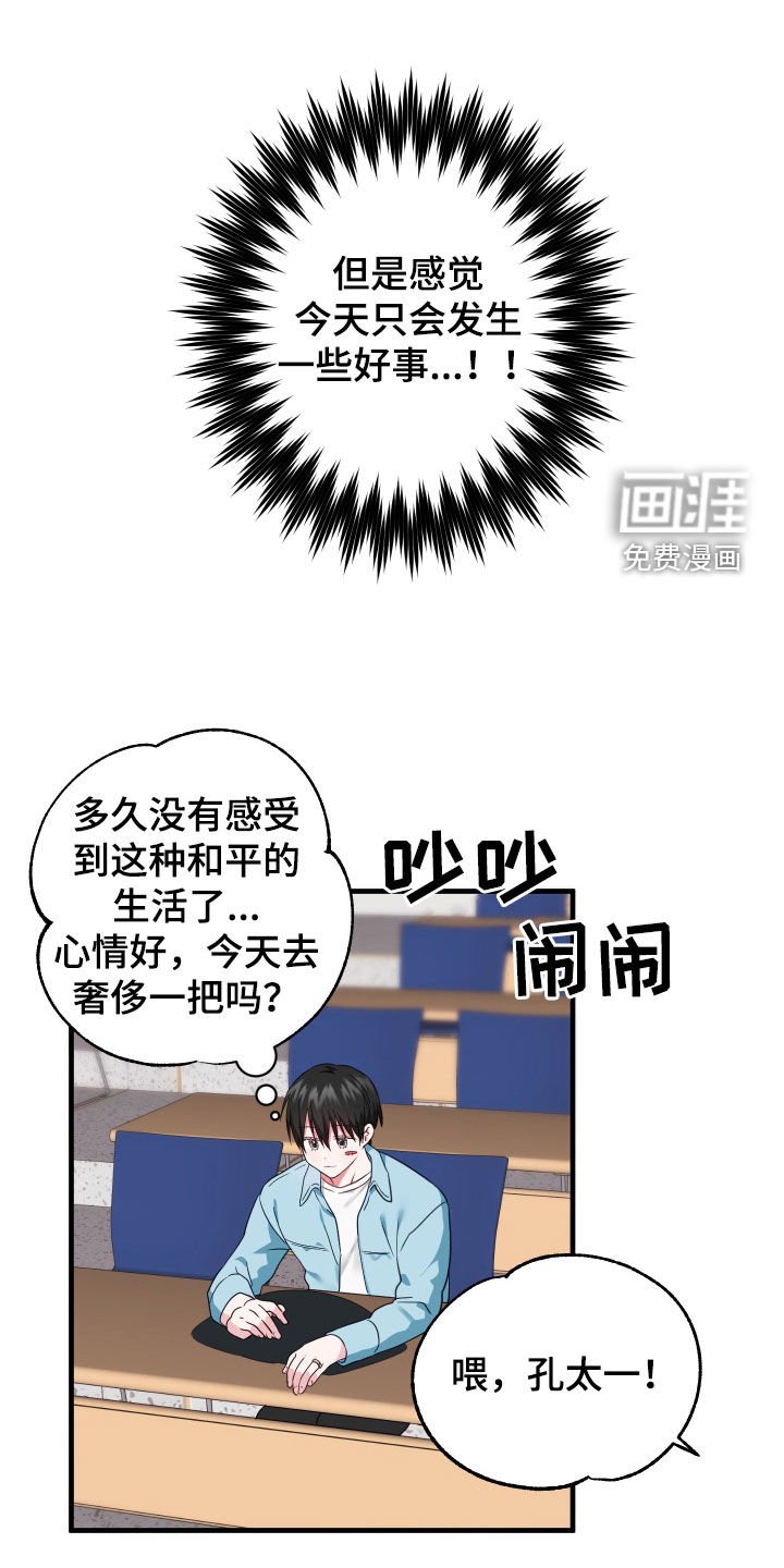 第19章：事发突然