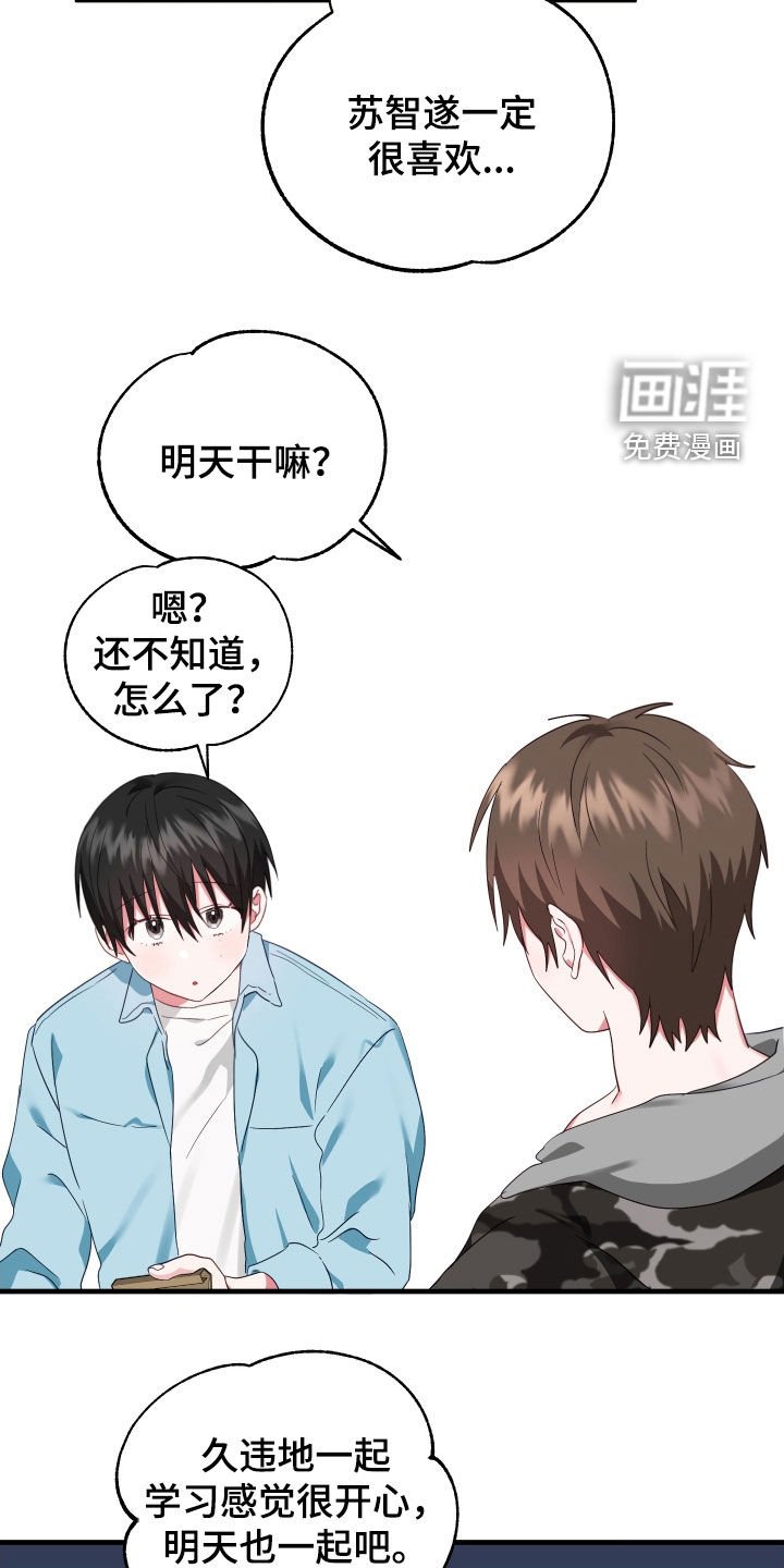 第19章：事发突然