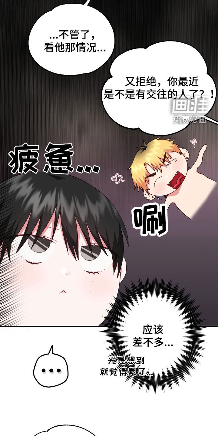 第19章：事发突然