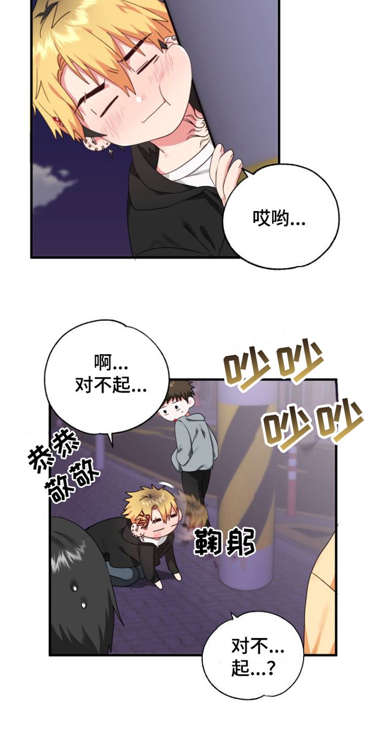 第2章：掉了
