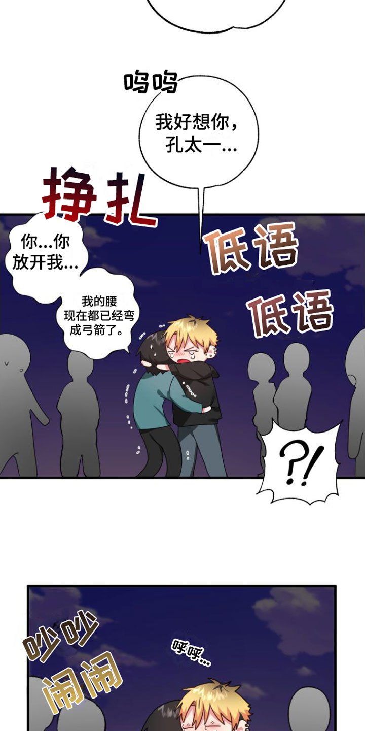 第2章：掉了