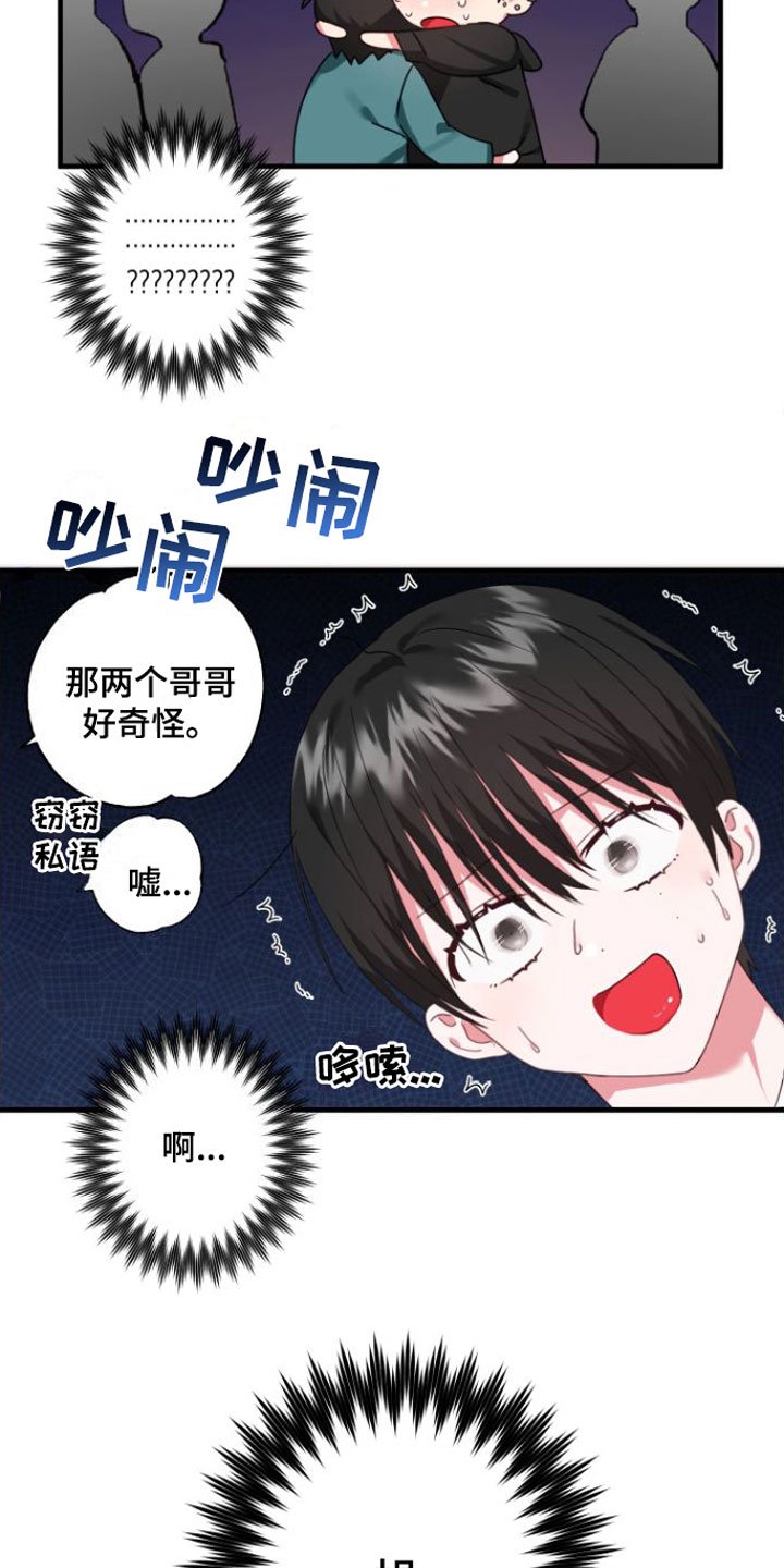 第2章：掉了