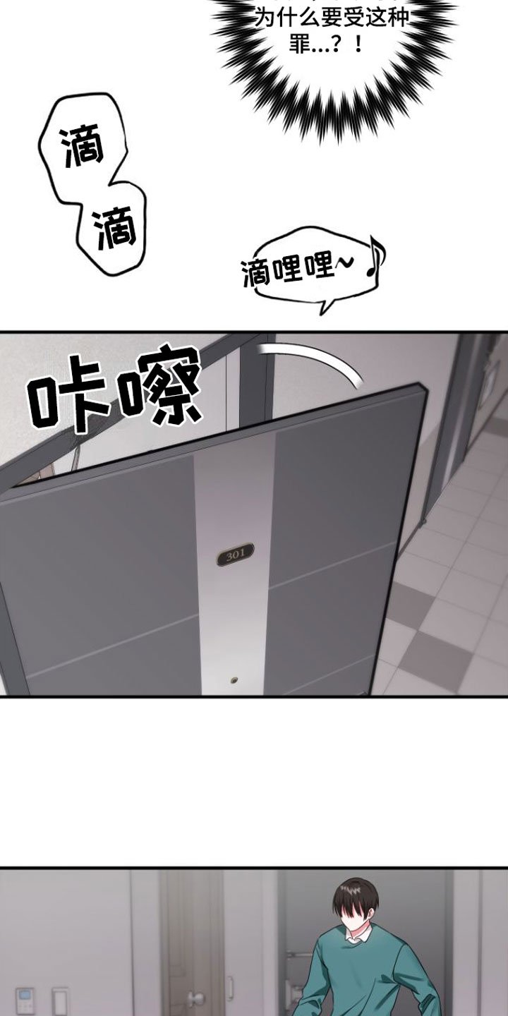 第2章：掉了