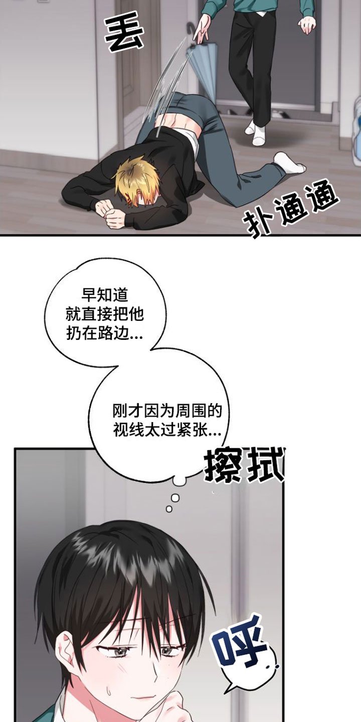 第2章：掉了