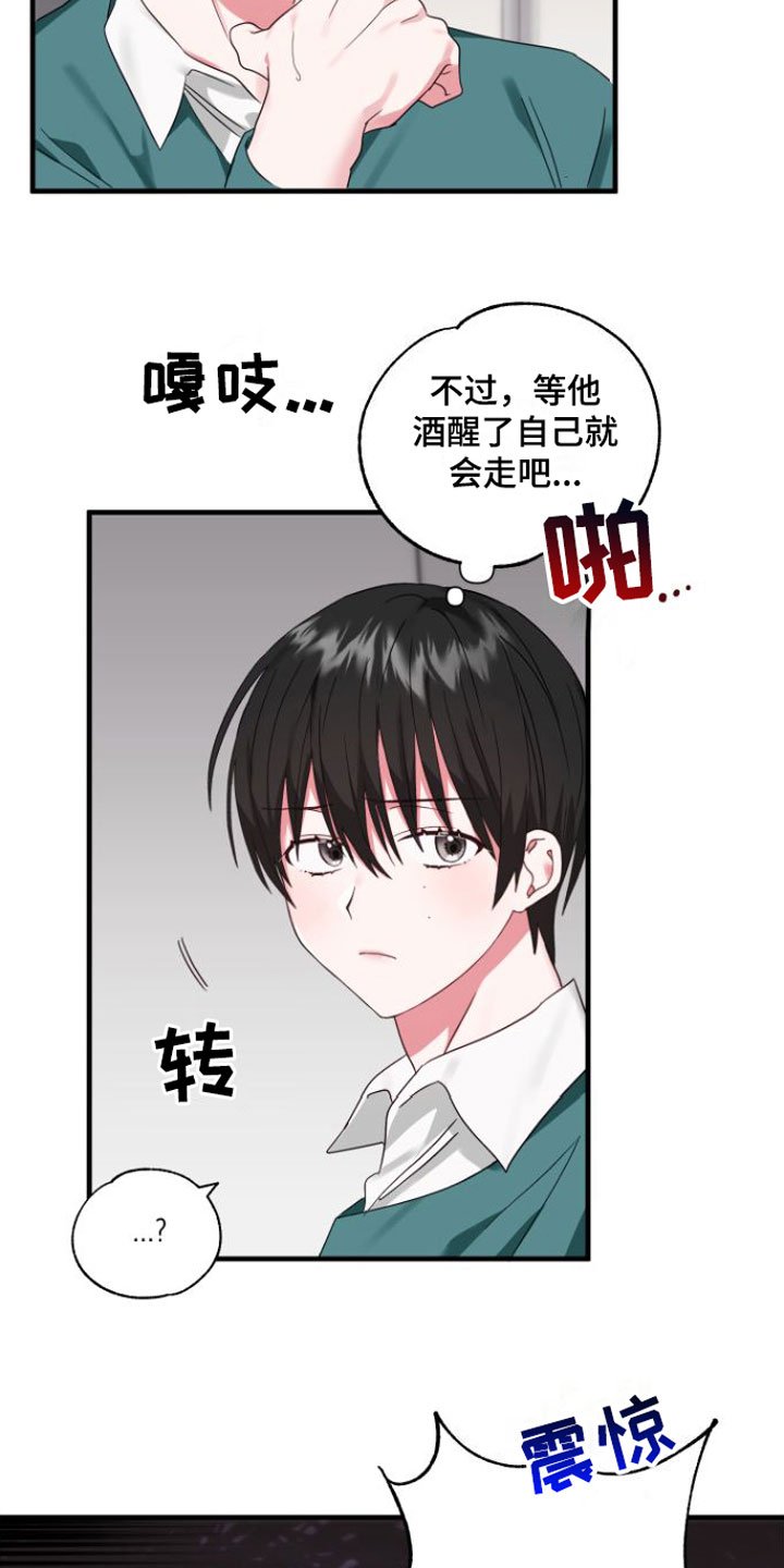 第2章：掉了
