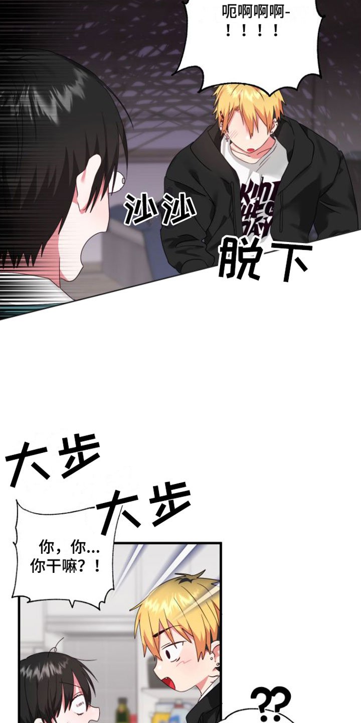 第2章：掉了