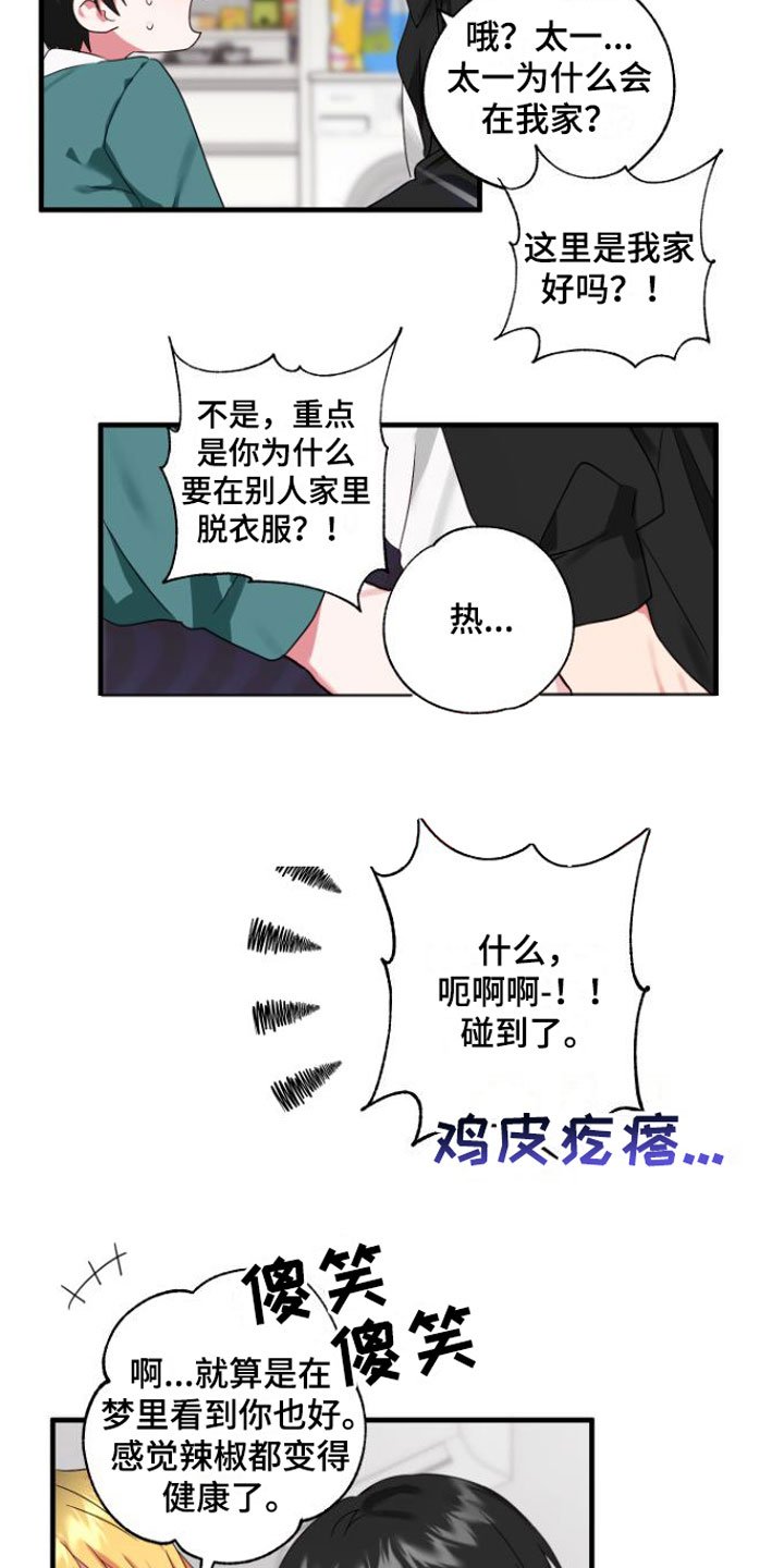 第2章：掉了