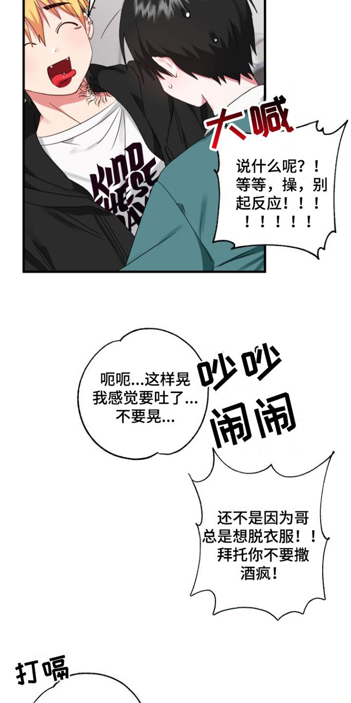 第2章：掉了