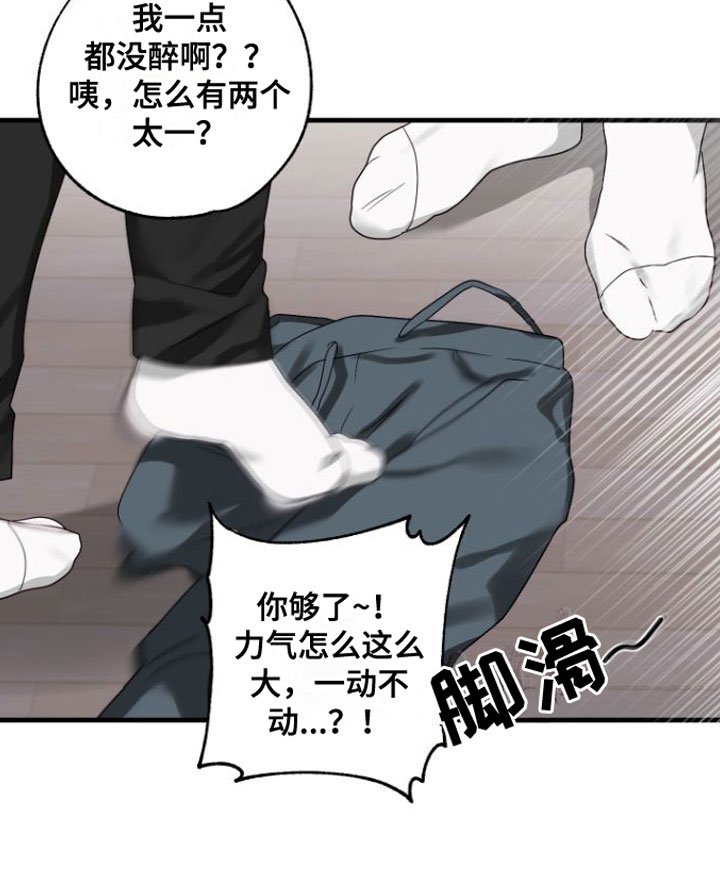 第2章：掉了