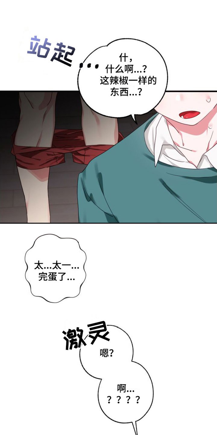 第2章：掉了