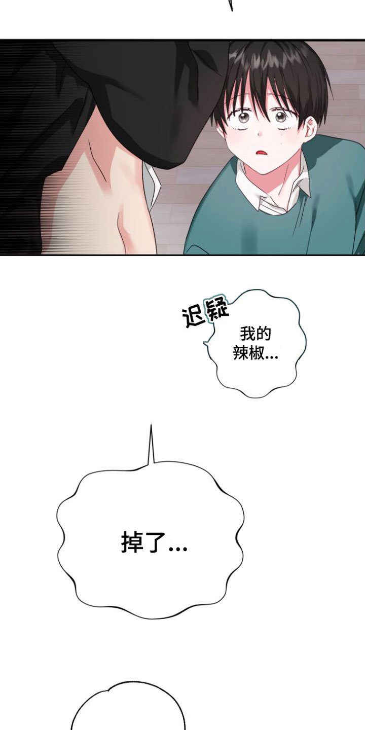 第2章：掉了