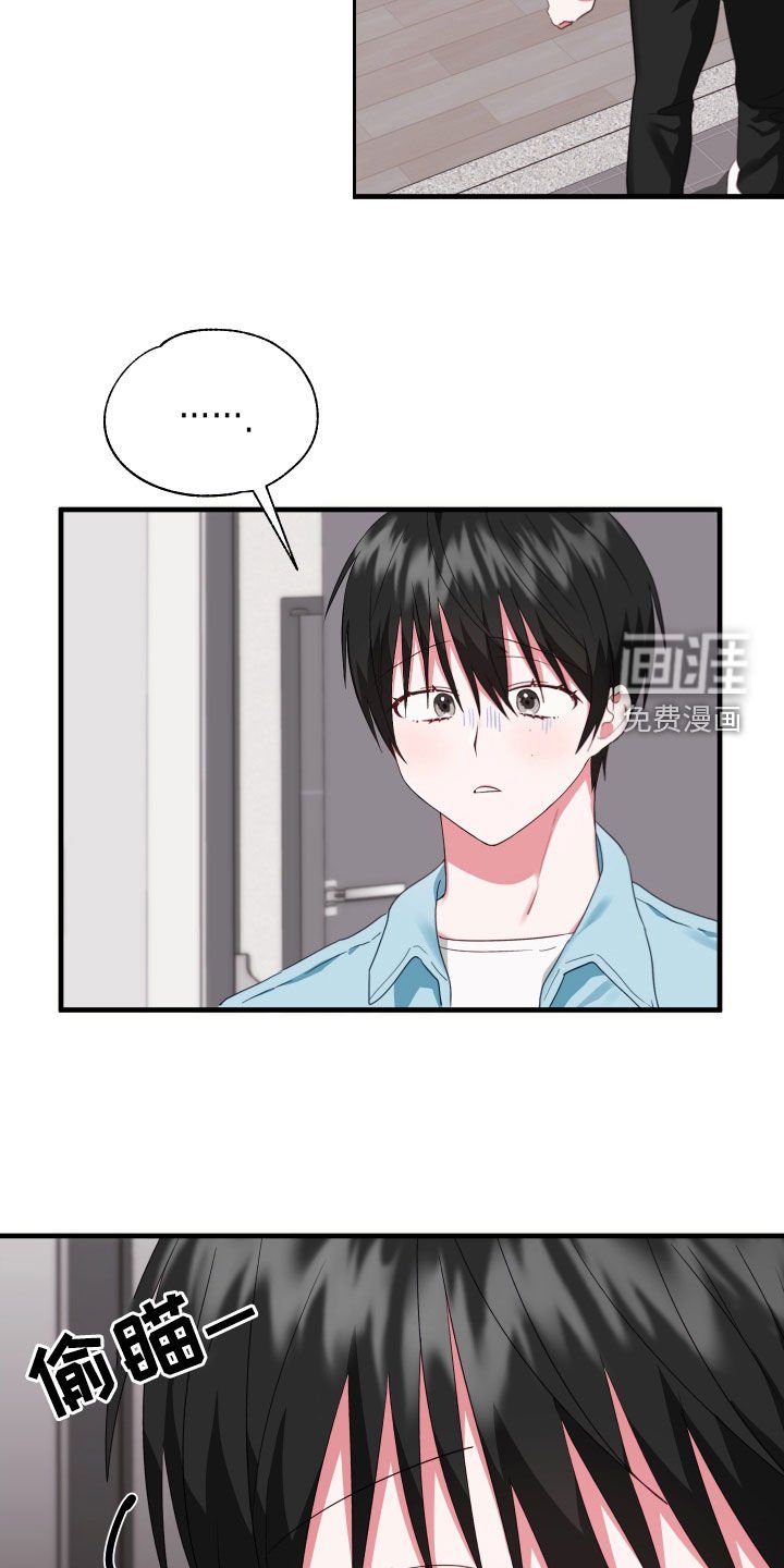 第20章：别生气了
